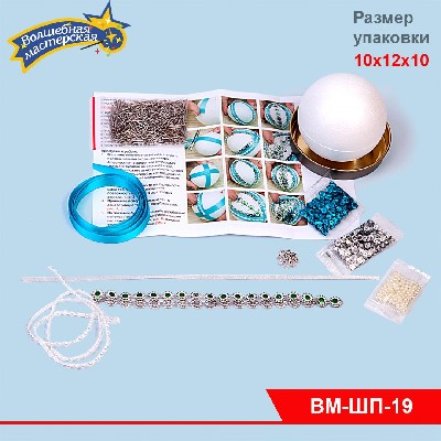 Шар новогодний из пайеток "Серебряный", дм.7