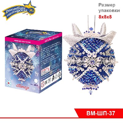 Новогодний шар из пайеток "Топаз" дм.7см