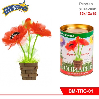 Набор для творчества топиарий из органзы "Пламенные маки"