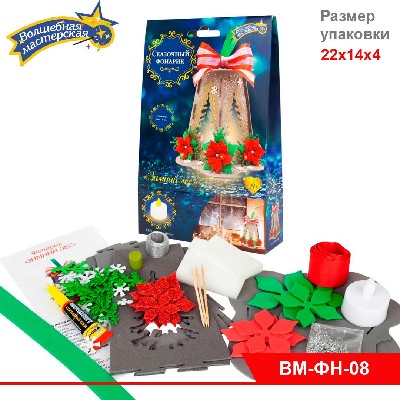 Набор для творчества фонарик "Зимний лес"