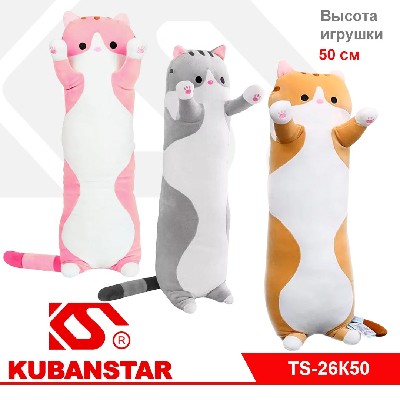 Мягкая игрушка - обнимашка"Кот-Батон" 50см