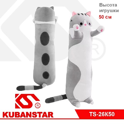 Мягкая игрушка - обнимашка"Кот-Батон" 50см