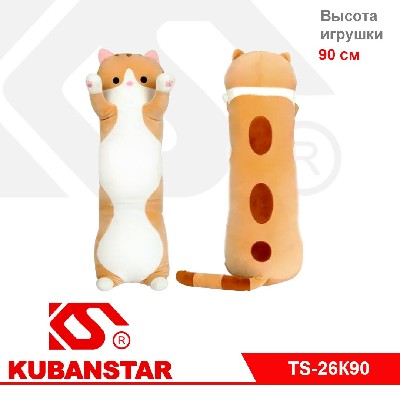 Мягкая игрушка - обнимашка"Кот-Батон" 90см