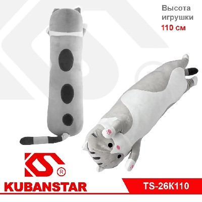 Мягкая игрушка - обнимашка"Кот-Батон" 110см