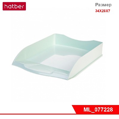 Лоток горизонтальный Hatber 340х280х70 NEWtone Pastel Мята