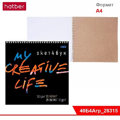 Блокнот SketchBook 40л (15л. крафт +25л белый офсет) 24х24см без линовки на гребне -Creative-