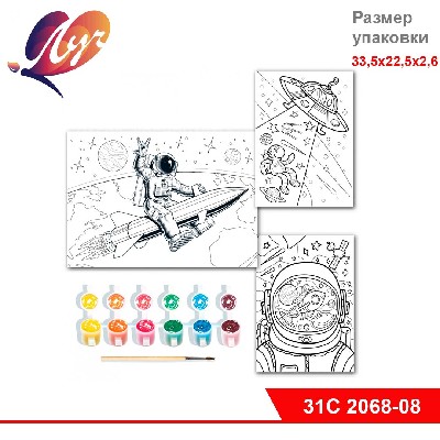 Набор красок с блестками с раскраской "Космонавты"