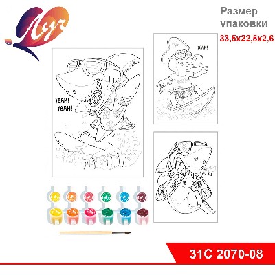 Набор красок с блестками с раскраской "Серферы"