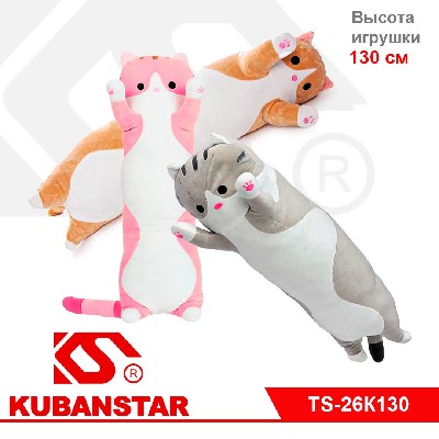 Мягкая игрушка - обнимашка"Кот-Батон" 130см
