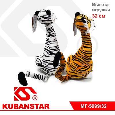 Мягкая игрушка "Зоопарк" 32см