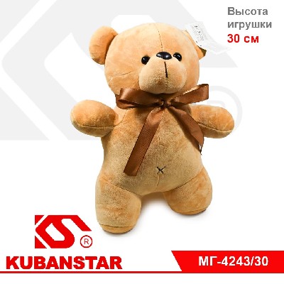 Мягкая игрушка "Медвежонок" 30см
