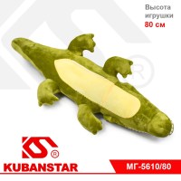 Мягкая игрушка "Крокодил" 80см