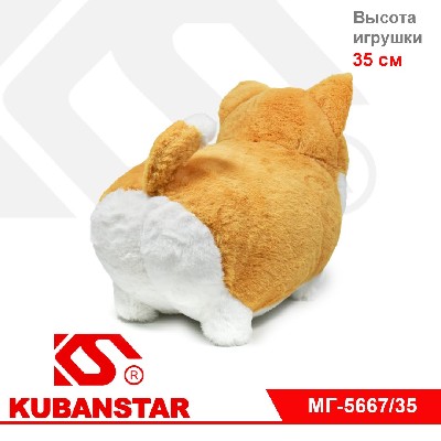 Мягкая игрушка "КОРГИ" 35см