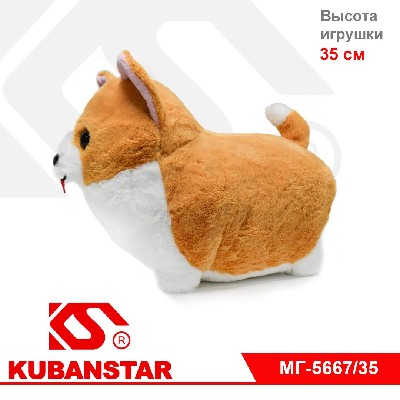 Мягкая игрушка "КОРГИ" 35см