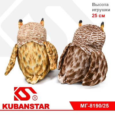 Мягкая игрушка "Сова" 25см
