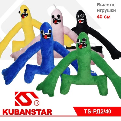 Мягкая игрушка "Радужные друзья-2" 40 см