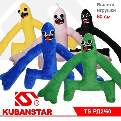 Мягкая игрушка "Радужные друзья-2" 60 см