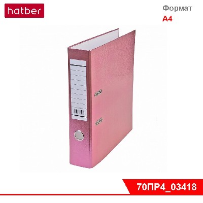 Папка -Регистратор с арочным механизмом А4ф корешок 70мм Hatber Бумвинил METALLIC Розовая