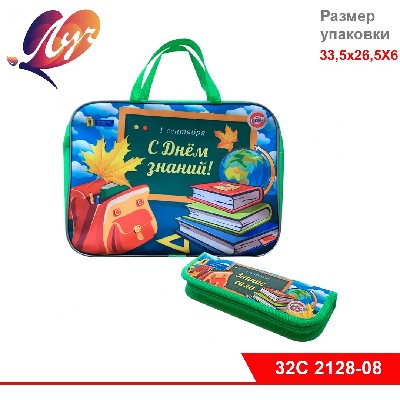 НАБОР ПЕРВОКЛАССНИКА "Подарок ученику"