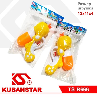 Водный пистолет