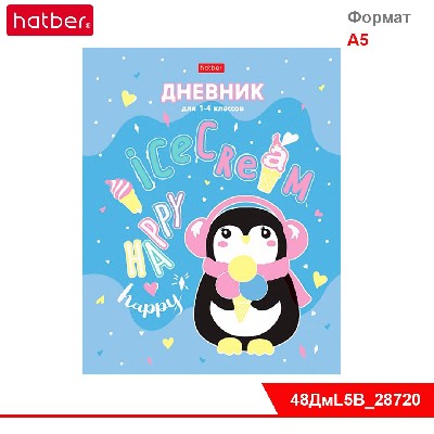 Дневник для 1-4кл. 48л А5ф ЛАЙТ интегральный переплет Со справ.инф мат.лам. -Пингвиненок с мороженым