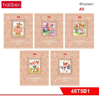 Тетрадь 48л А5ф клетка на скобе 5 диз.в блоке скругл.углы серия -Жила-была лисичка-