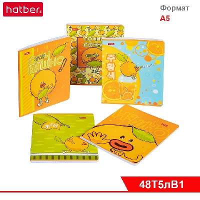 Тетрадь 48л А5ф клетка 65г/кв.м на скобе мат.ламин. 5 диз.в блоке скр.углы серия -Озорной апельсин