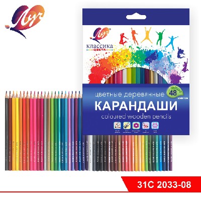Карандаши цветные шестигранные "Классика" 48 цв. (деревянные)
