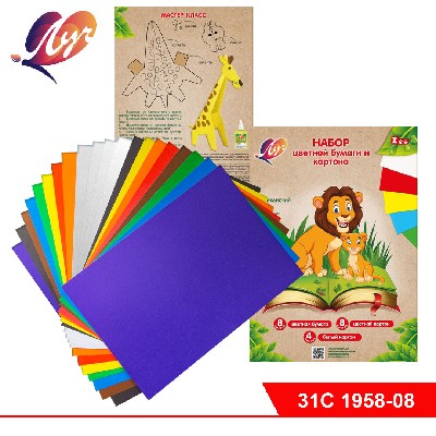 Набор цветной бумаги и картона «Zoo» А4, 20 листов (Лев)