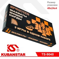 Набор игр "3 в 1" (шахматы, шашки и нарды)