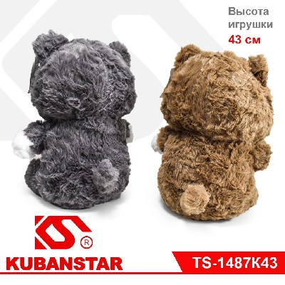 Мягкая игрушка "ПУШУСИК" 43 см