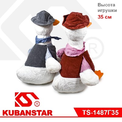 Мягкая игрушка "МИСТЕР ГУСЬ" в пиджаке и шляпе 35 см