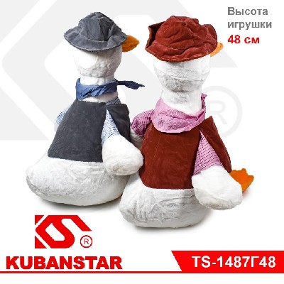 Мягкая игрушка "МИСТЕР ГУСЬ" в пиджаке и шляпе 48 см