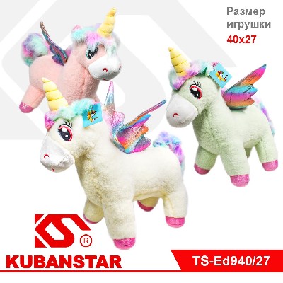 Мягкая игрушка "Лошадка-КРЫЛАТКА" 40х27