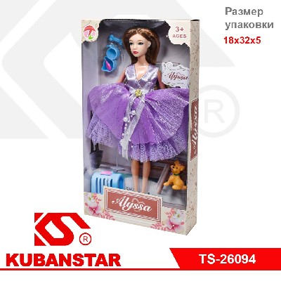 Кукла с питомцем