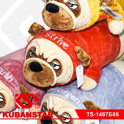 Мягкая игрушка "БУЛЬДОЖКА" 85 см., 4 цвета