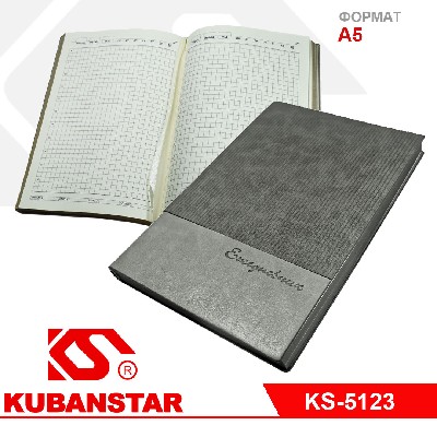 Ежедневник недатированный, 128 листов,4 цвета