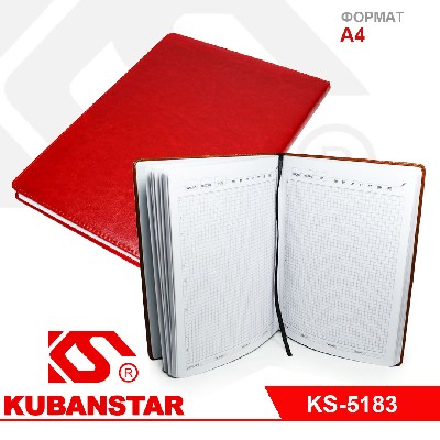 Ежедневник недатированный, A4 формата, 140 листов,4 цвета