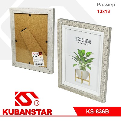 Фоторамка 13х18 см,