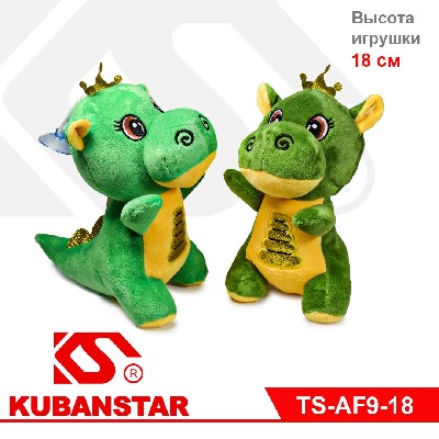 Игрушка мягкая "Дракоша с короной" 18 см. 3 цв.