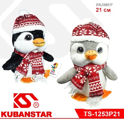 Мягкая игрушка "Пингвиненок в шапке" 21 см.