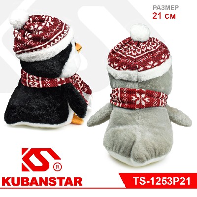 Мягкая игрушка "Пингвиненок в шапке" 21 см.