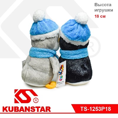 Мягкая игрушка "Пингвиненок в шапке" 18 см.