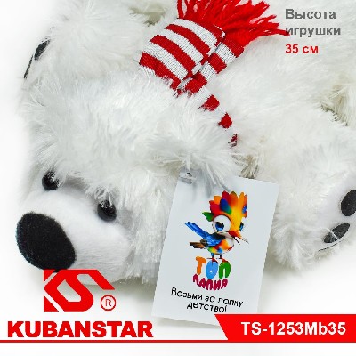 Мягкая игрушка "Медвежонок Снежинка" 35 см.