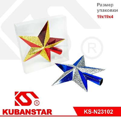 Макушка на ёлку  "ЗВЕЗДА", d- 20 см,  2 цвета