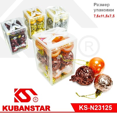 Набор елочных шаров (диаметр 4 см, 12 штук) в пластиковой упаковке