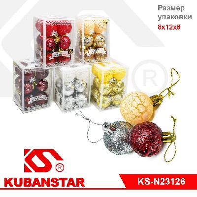 Набор елочных шаров (диаметр 4 см, 12 штук) в пластиковой упаковке