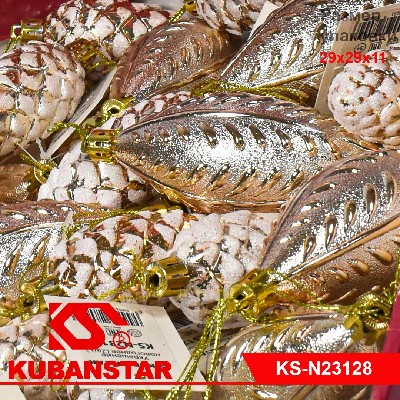 Набор из 2-х ёлочных игрушек (8 см и 13 см)