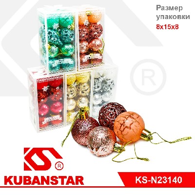 Набор елочных шаров (диаметр 4 см, 16 штук) в пластиковой упаковке