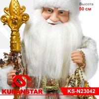 Музыкальная игрушка «Дед Мороз», 50 см